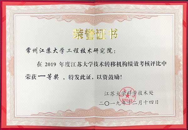 榮譽證書